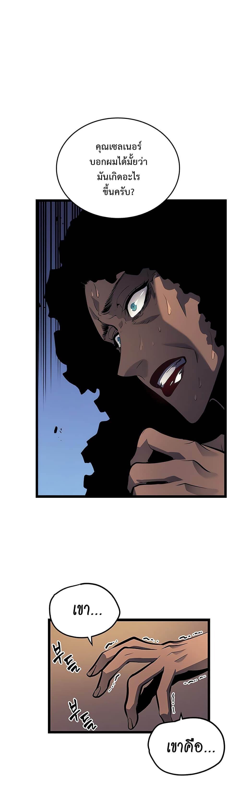 Solo Leveling ตอนที่ 109 แปลไทย