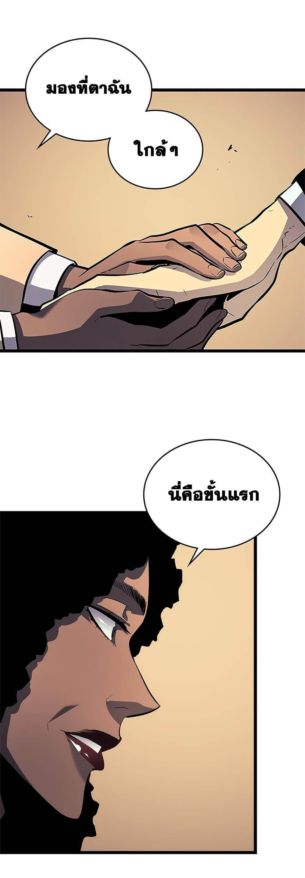 Solo Leveling ตอนที่ 109 แปลไทย