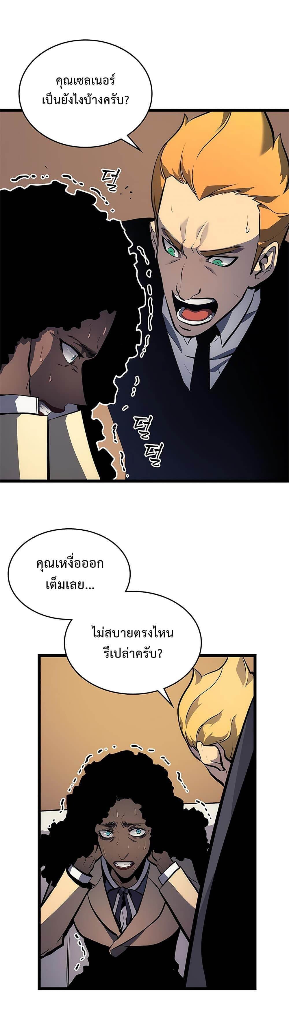 Solo Leveling ตอนที่ 109 แปลไทย