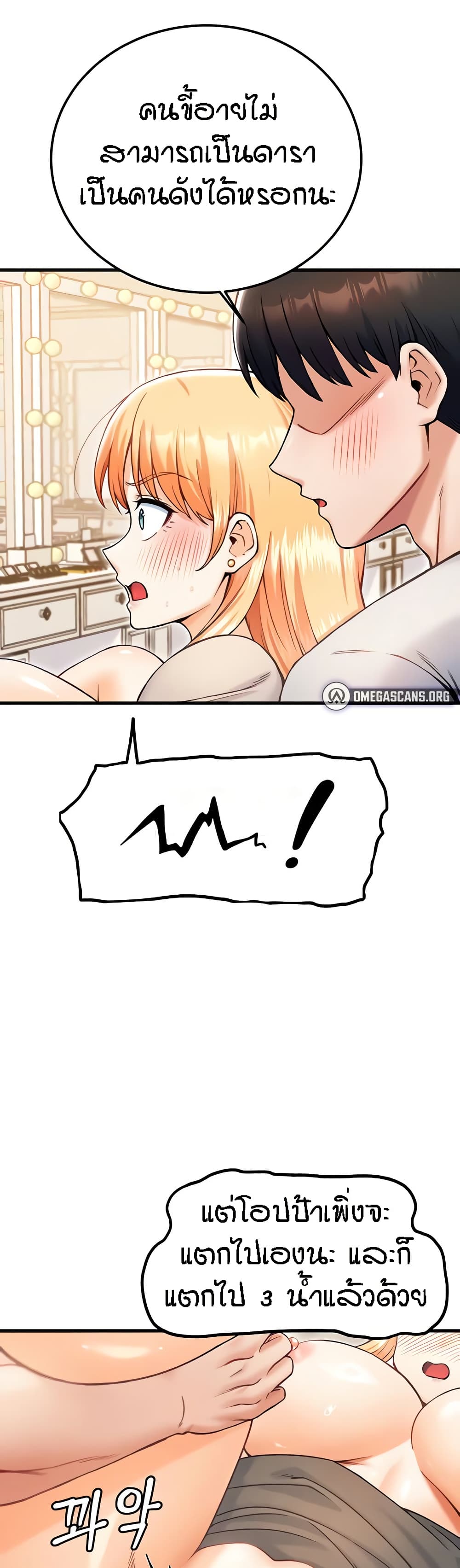 Kangcheol's Bosses - ตอนที่ 22