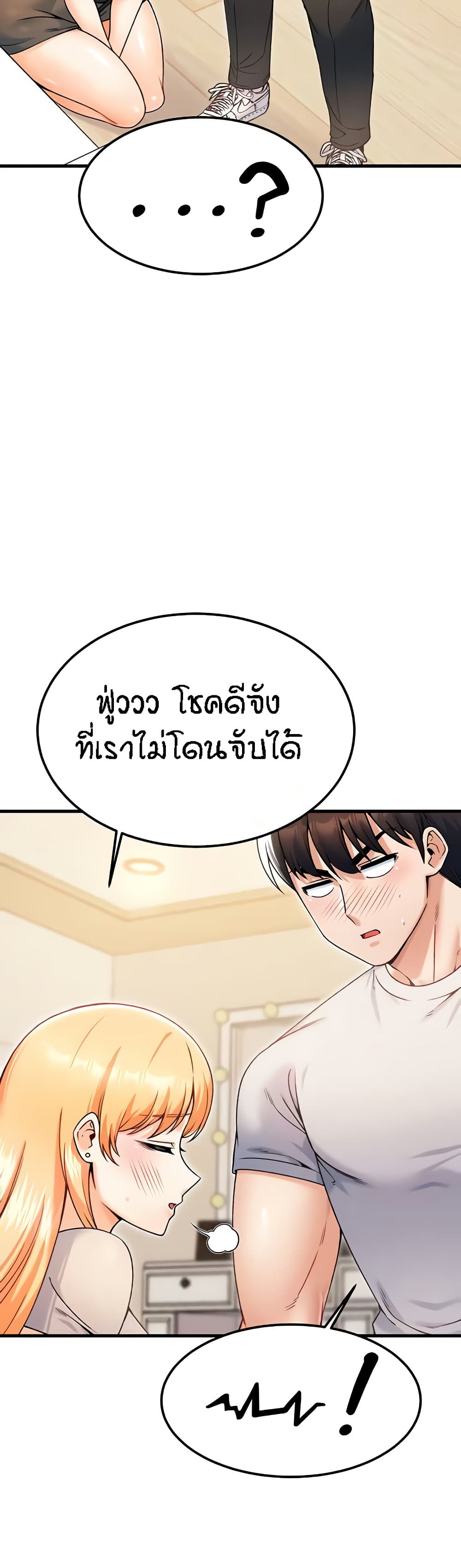 Kangcheol's Bosses - ตอนที่ 22