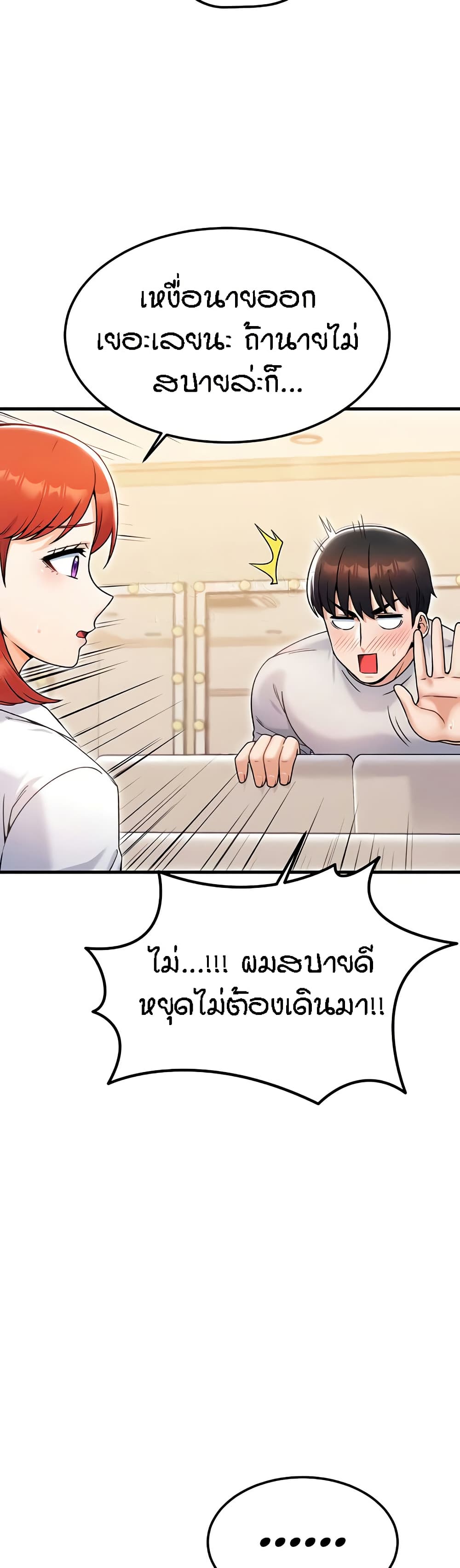 Kangcheol's Bosses - ตอนที่ 22