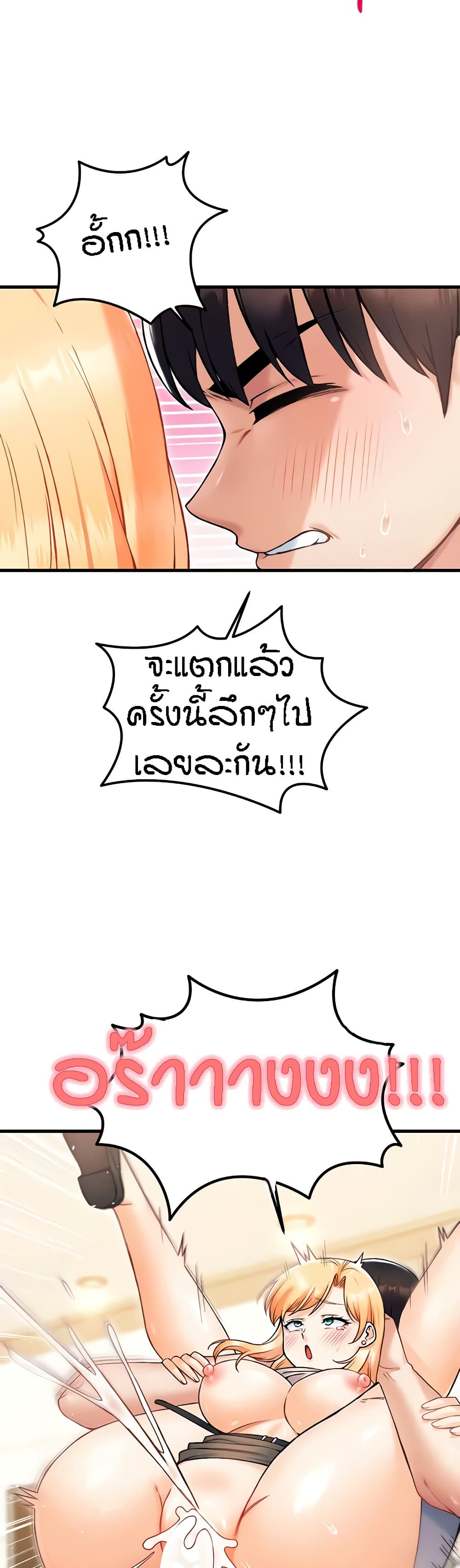 Kangcheol's Bosses - ตอนที่ 22