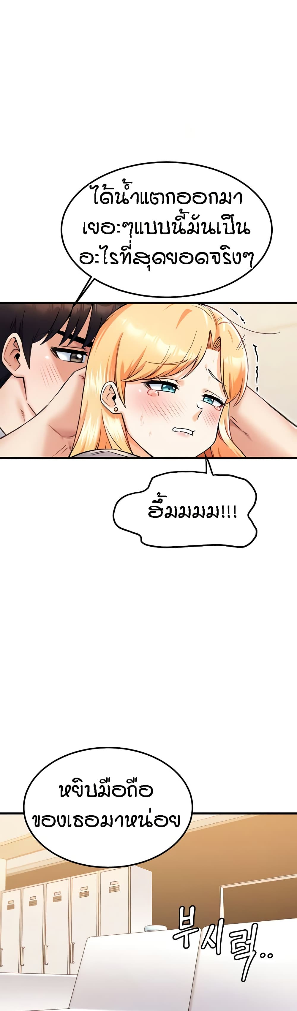 Kangcheol's Bosses - ตอนที่ 22