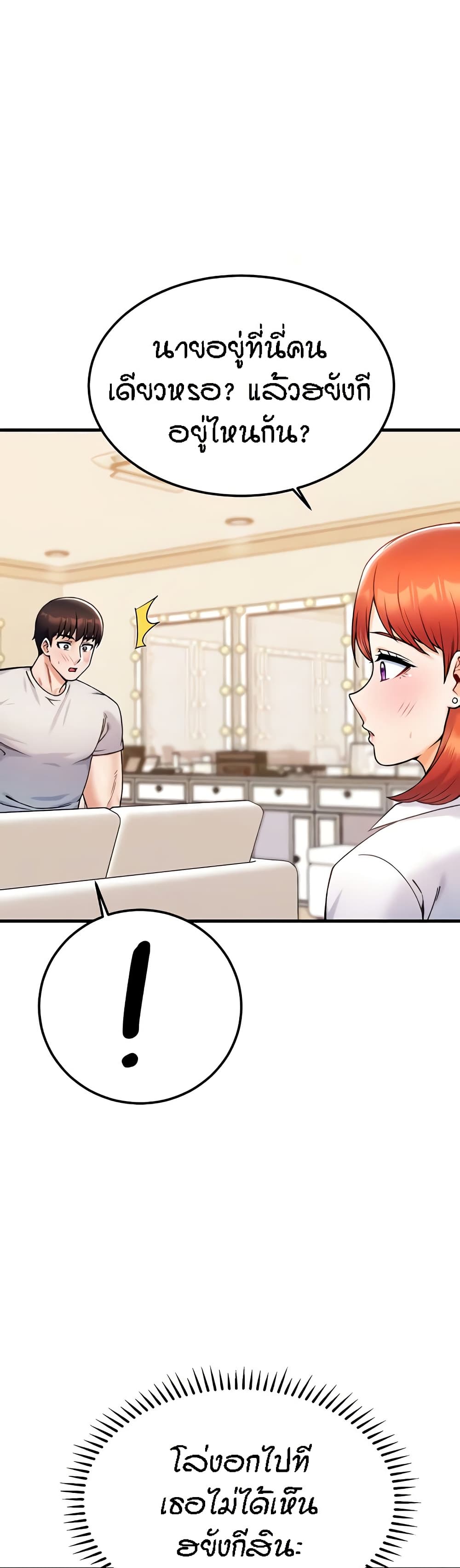 Kangcheol's Bosses - ตอนที่ 22