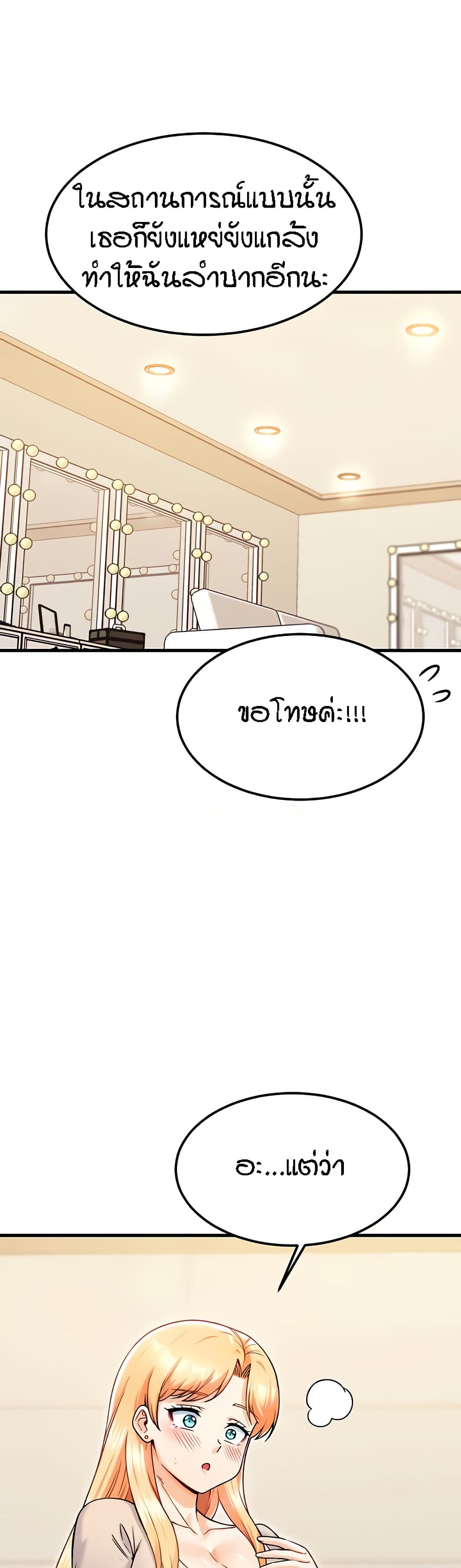 Kangcheol's Bosses - ตอนที่ 22