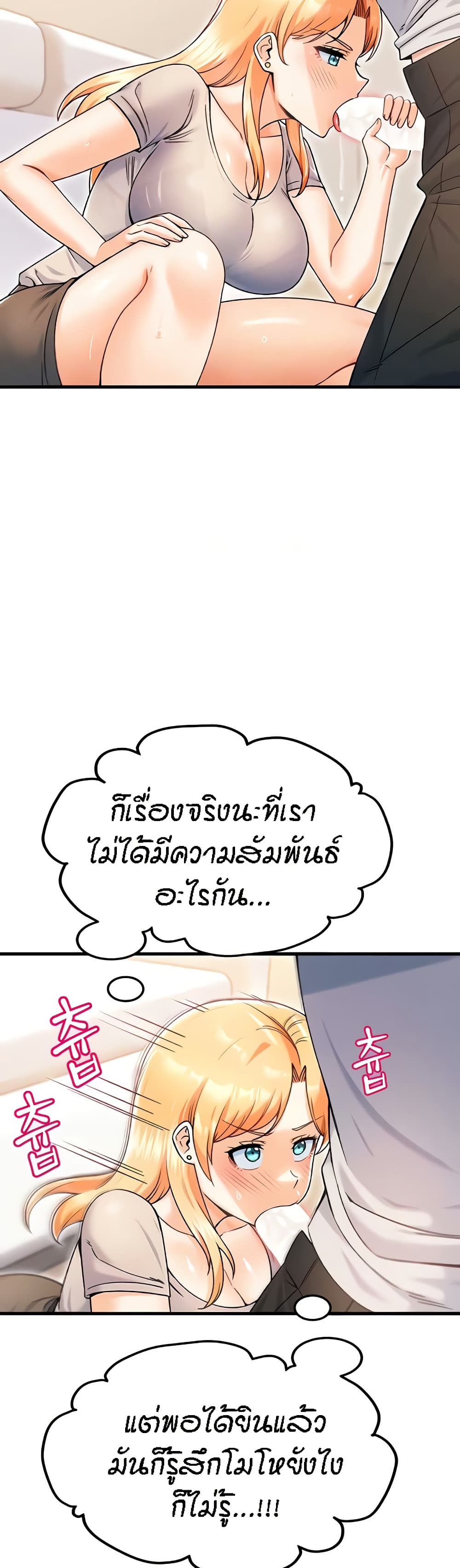 Kangcheol's Bosses - ตอนที่ 22