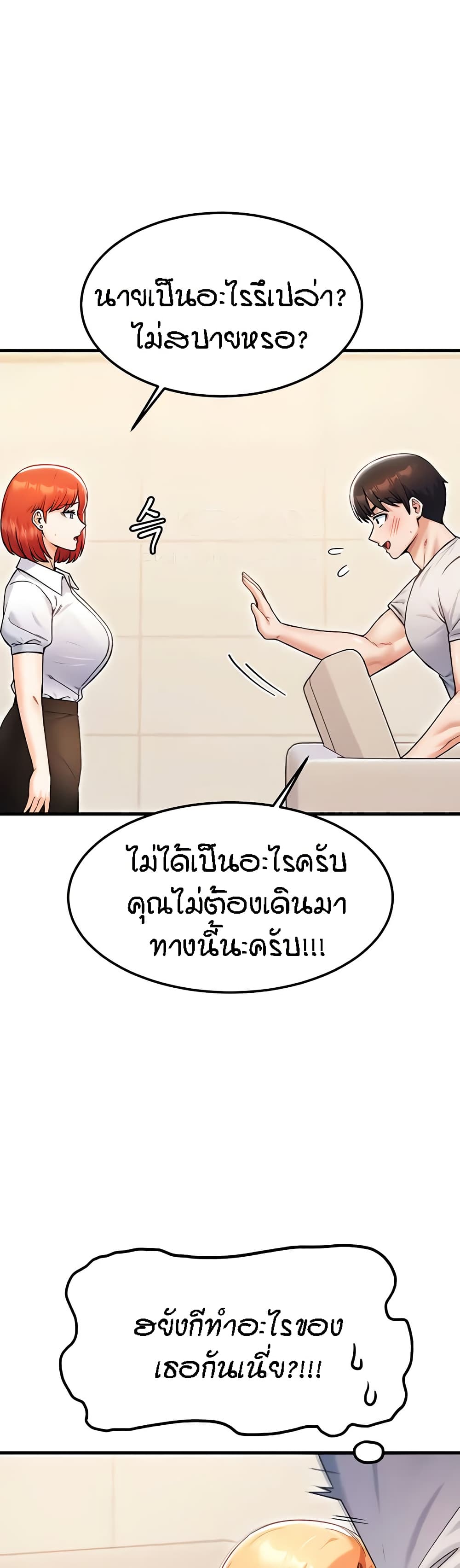 Kangcheol's Bosses - ตอนที่ 22