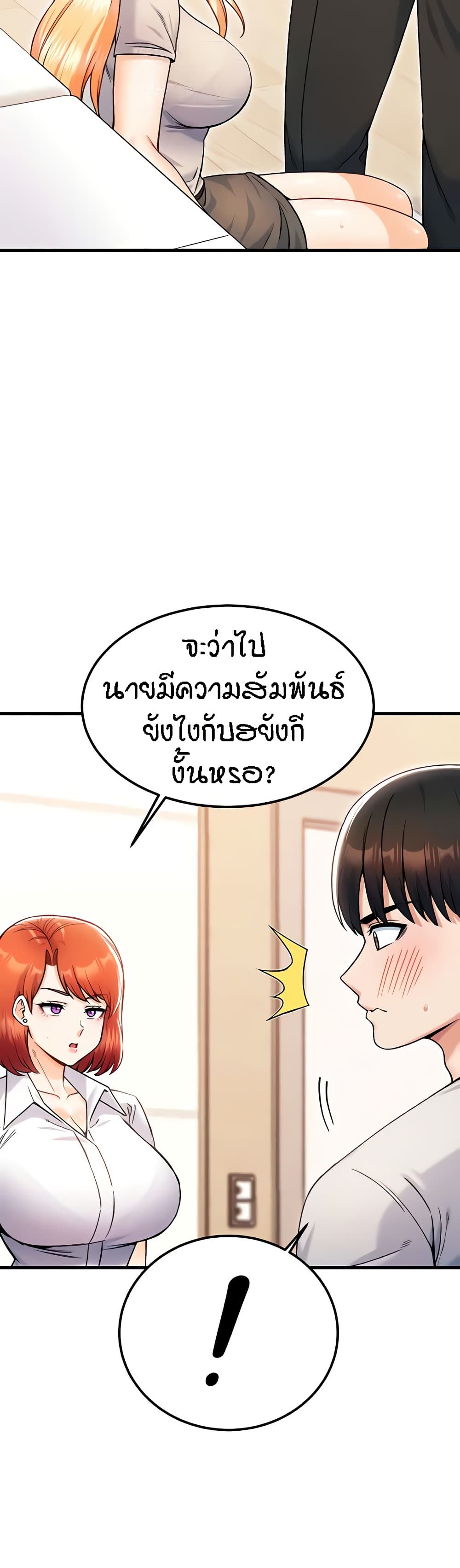 Kangcheol's Bosses - ตอนที่ 22