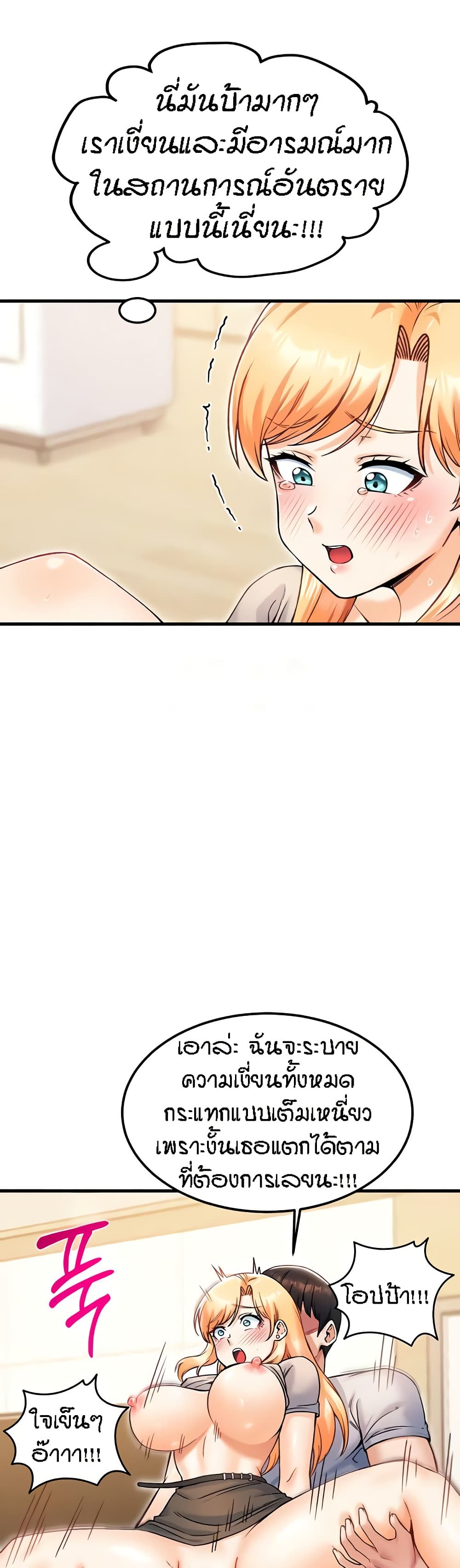 Kangcheol's Bosses - ตอนที่ 22