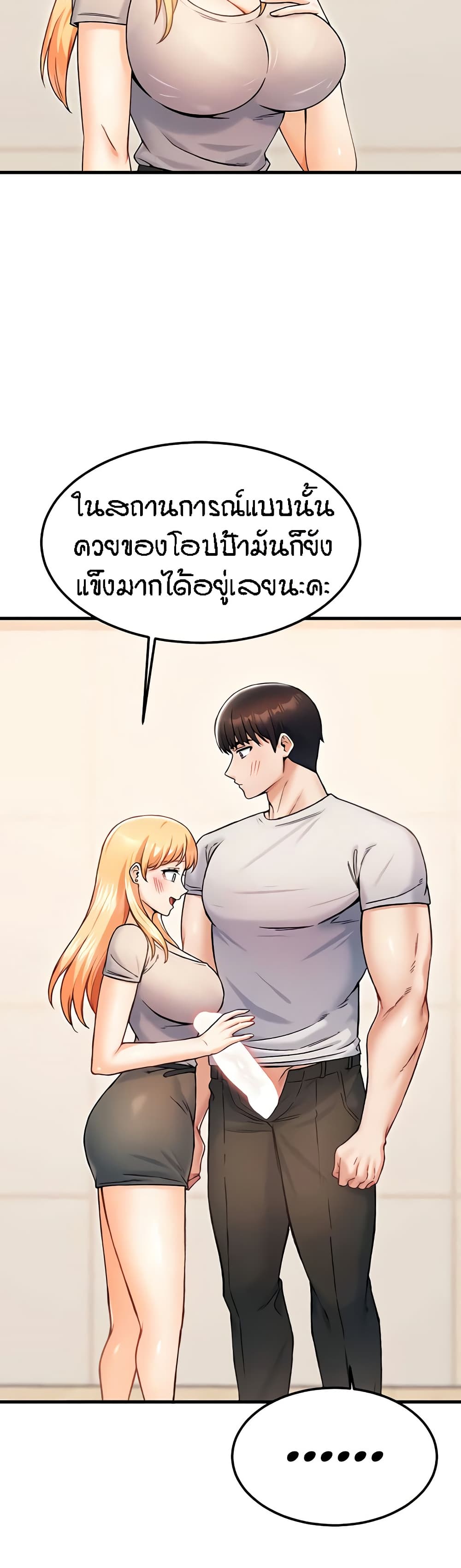 Kangcheol's Bosses - ตอนที่ 22