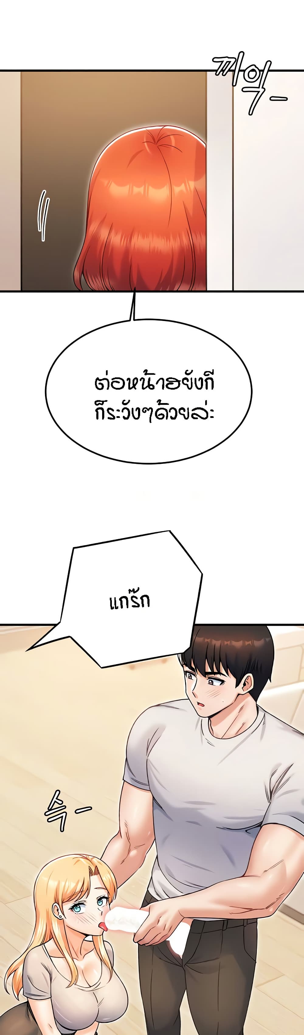 Kangcheol's Bosses - ตอนที่ 22