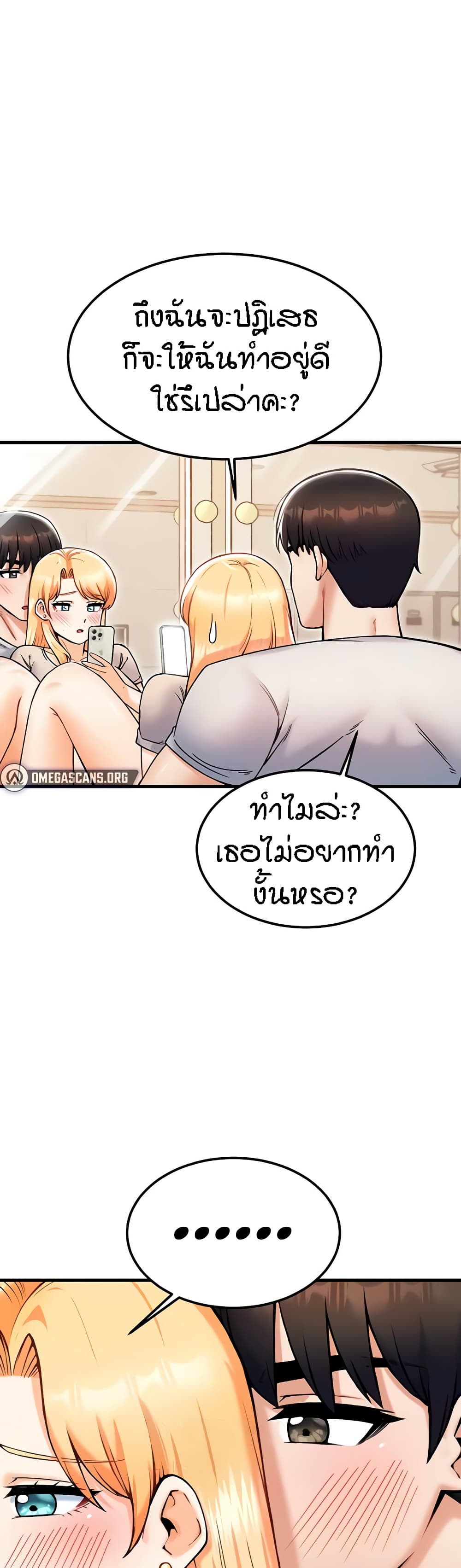 Kangcheol's Bosses - ตอนที่ 22