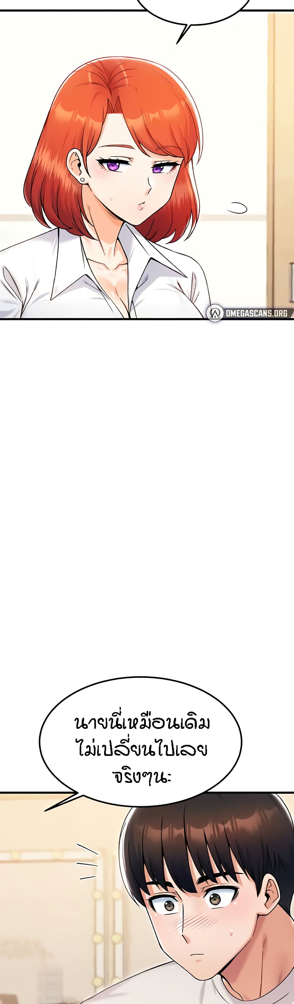 Kangcheol's Bosses - ตอนที่ 22