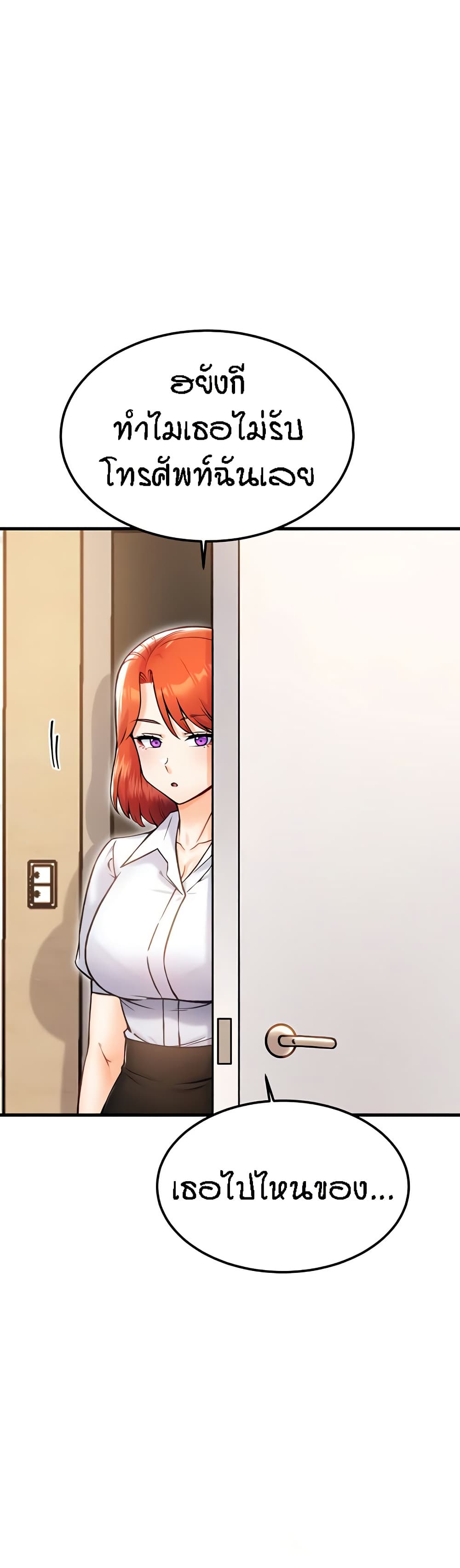 Kangcheol's Bosses - ตอนที่ 22