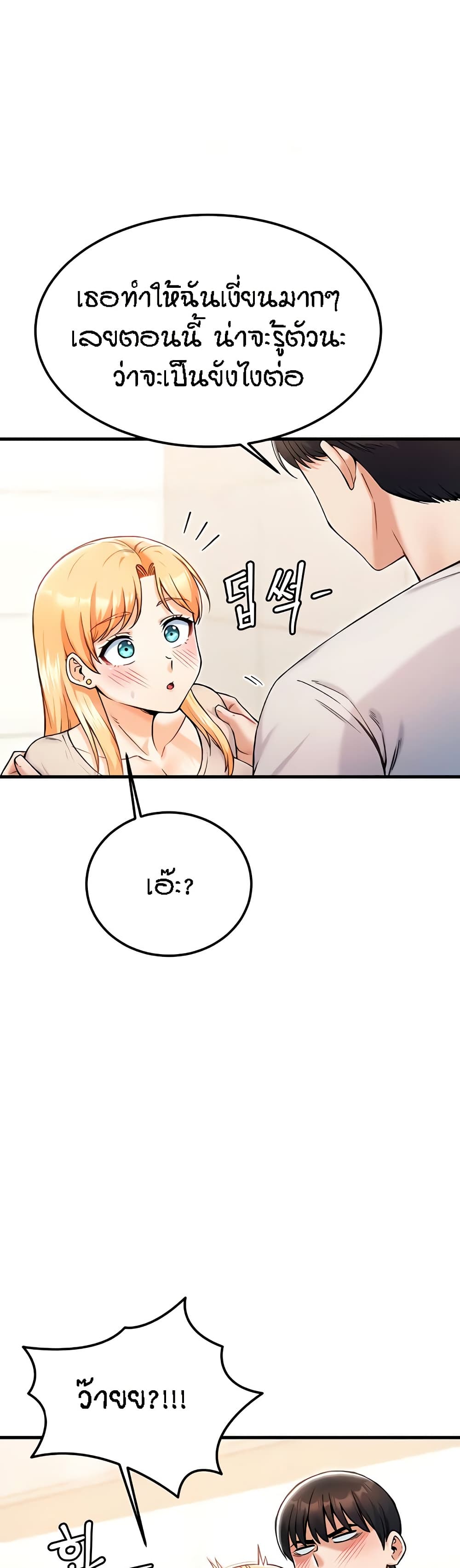 Kangcheol's Bosses - ตอนที่ 22