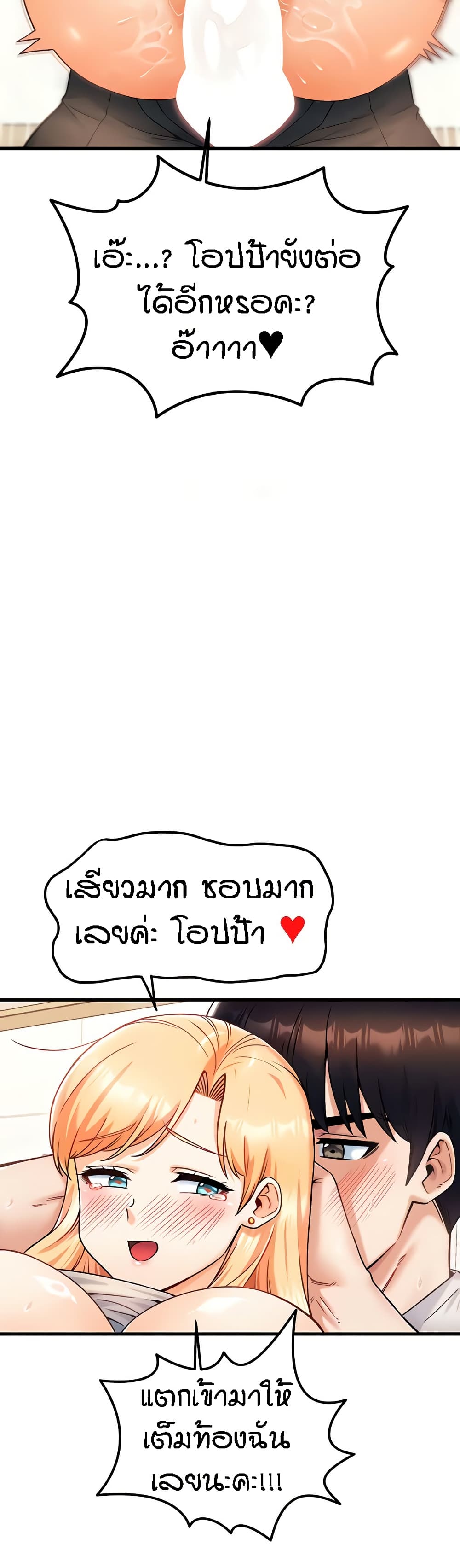 Kangcheol's Bosses - ตอนที่ 22