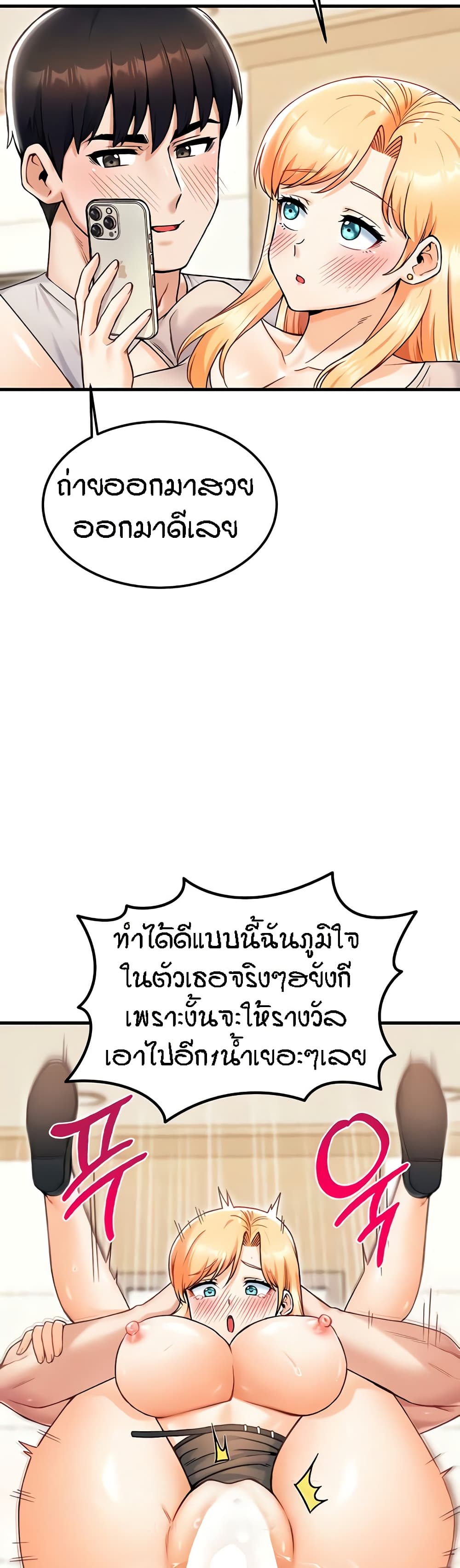 Kangcheol's Bosses - ตอนที่ 22