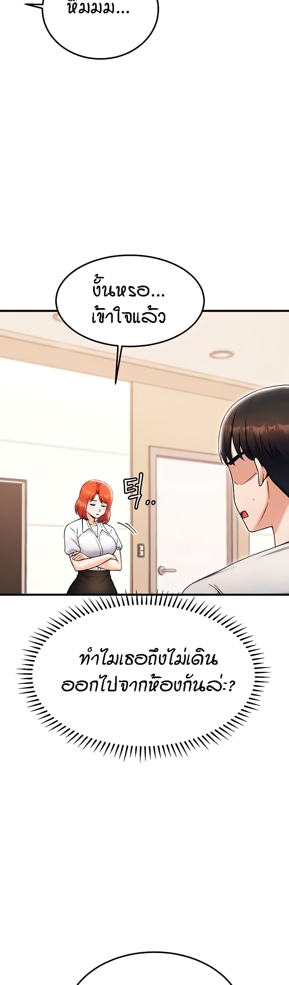 Kangcheol's Bosses - ตอนที่ 22