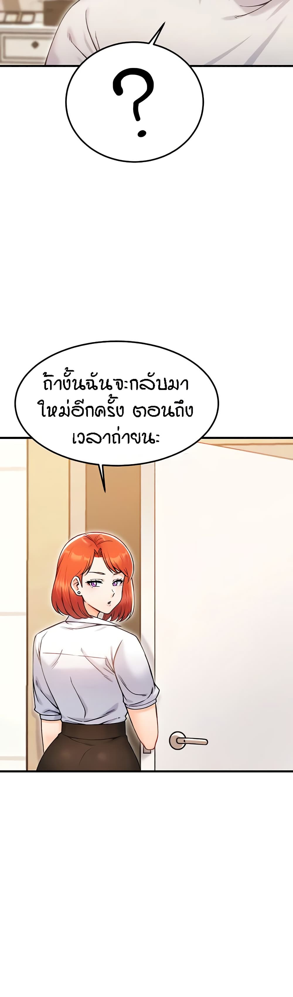 Kangcheol's Bosses - ตอนที่ 22