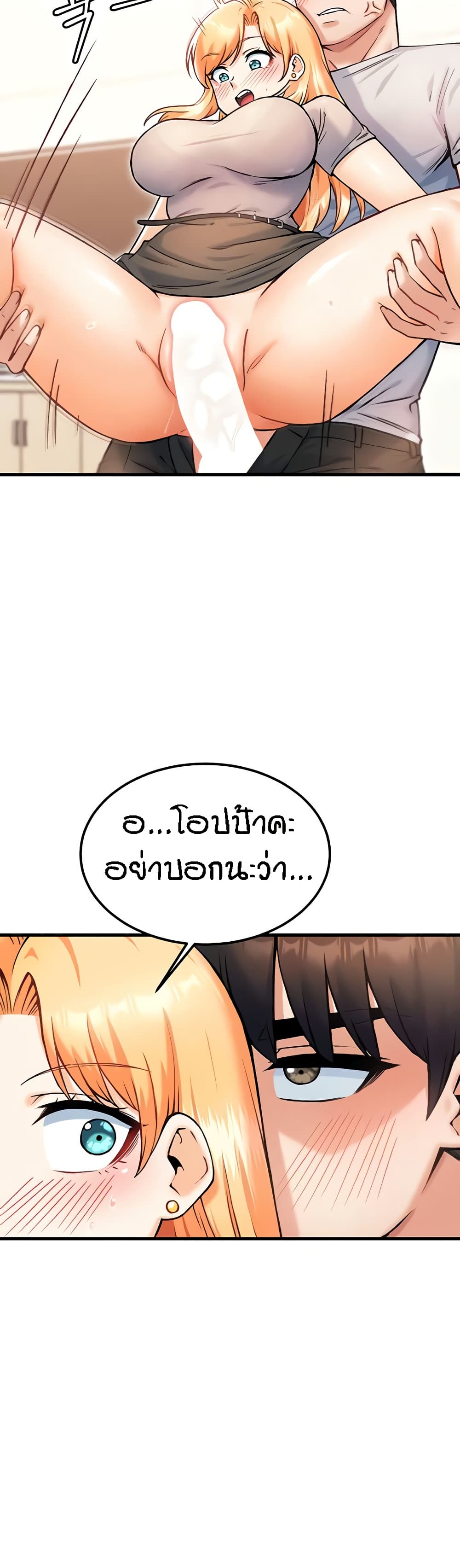 Kangcheol's Bosses - ตอนที่ 22