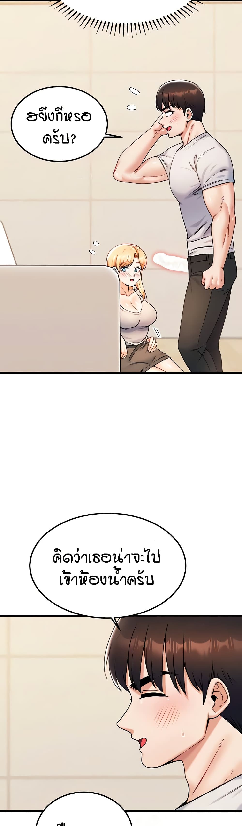 Kangcheol's Bosses - ตอนที่ 22