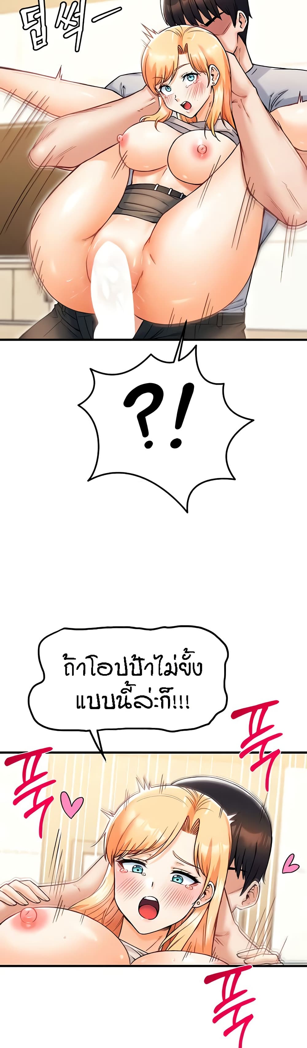 Kangcheol's Bosses - ตอนที่ 22