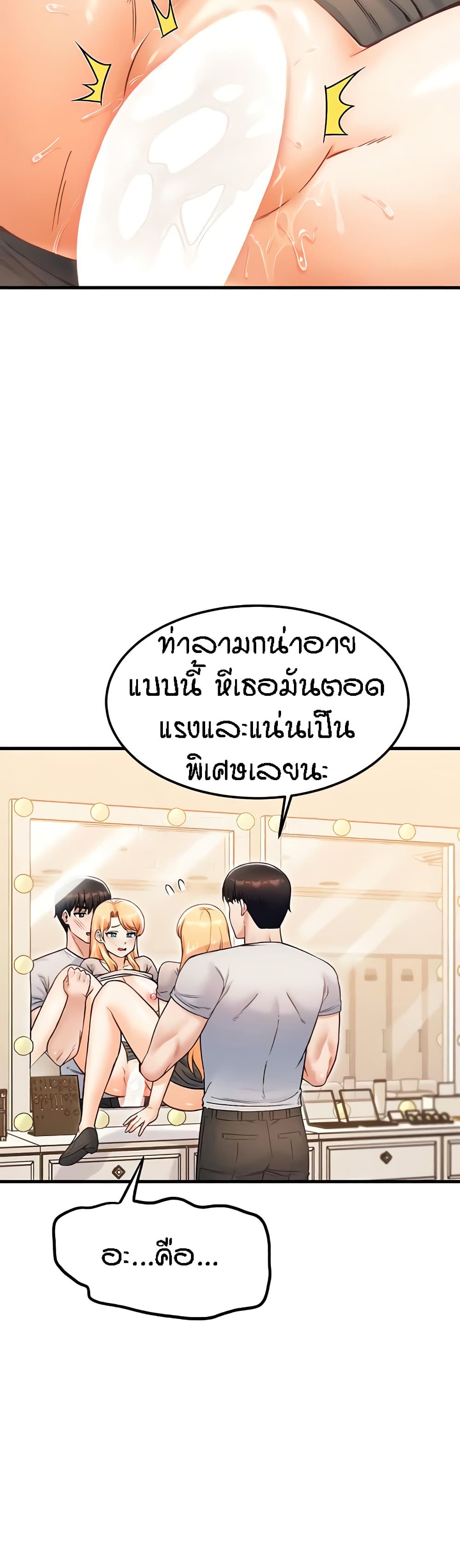 Kangcheol's Bosses - ตอนที่ 22