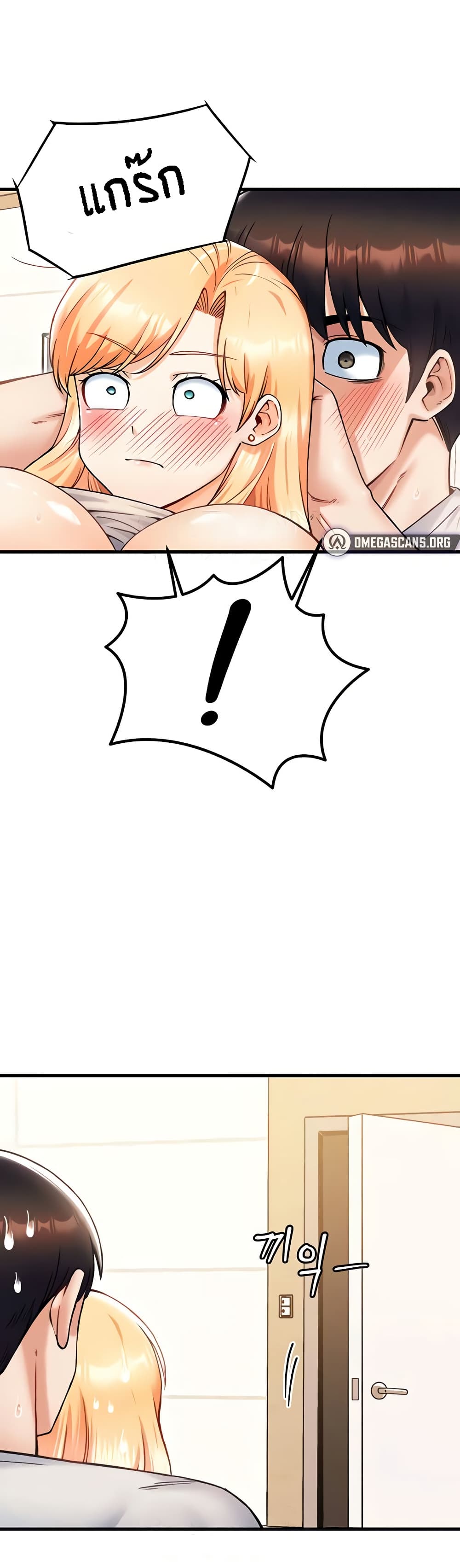 Kangcheol's Bosses - ตอนที่ 22