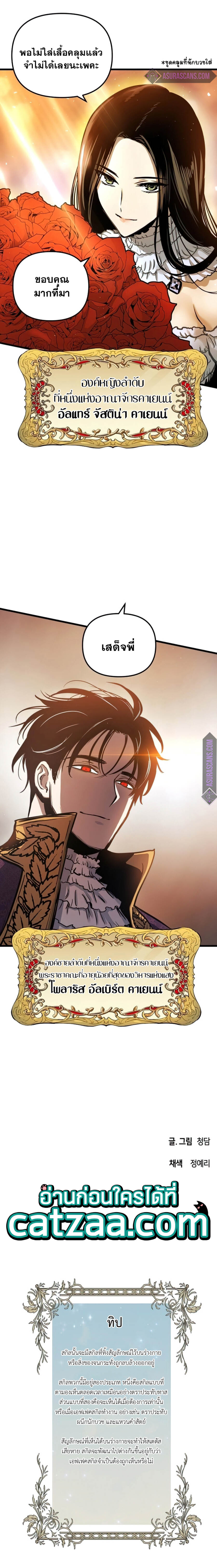 Reincarnation of the Suicidal Battle God ตอนที่ 44 แปลไทย