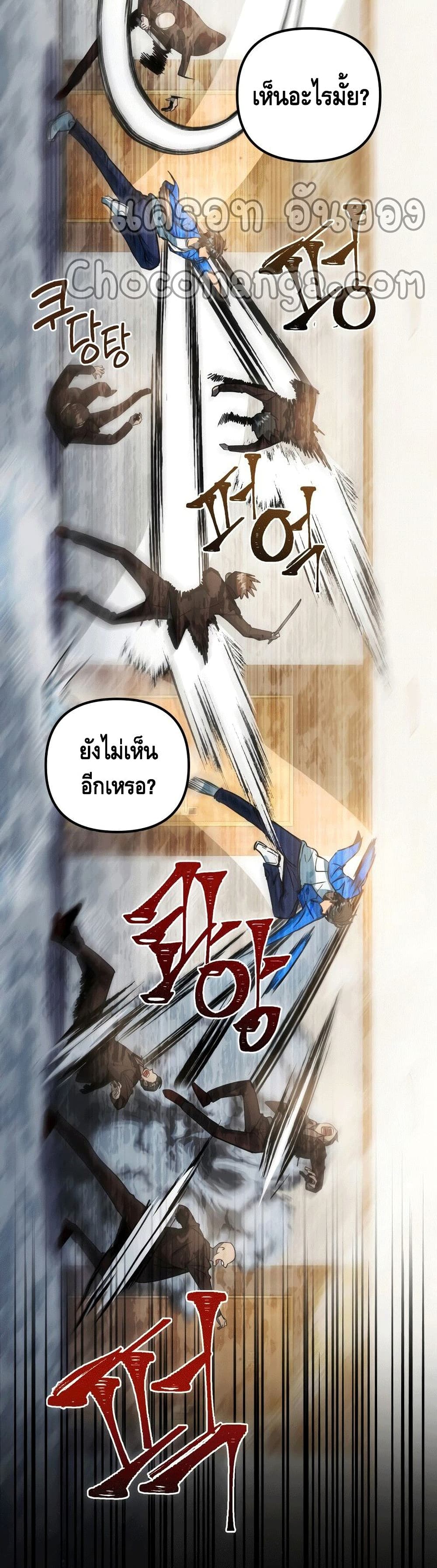Maxed Out Leveling ตอนที่ 43 แปลไทย