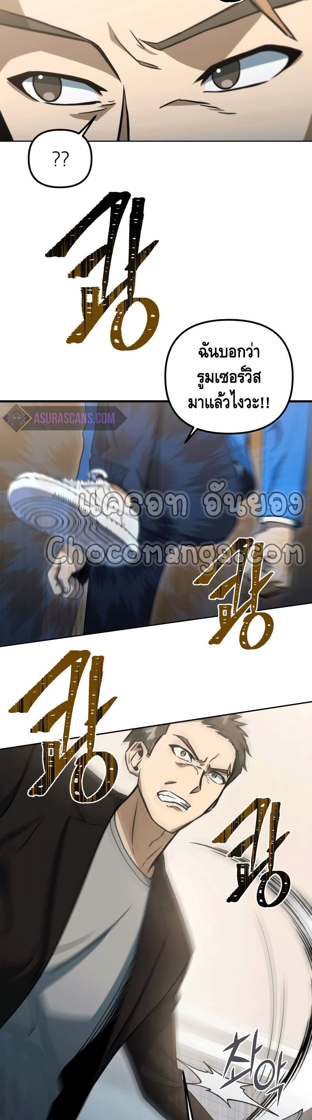 Maxed Out Leveling ตอนที่ 43 แปลไทย