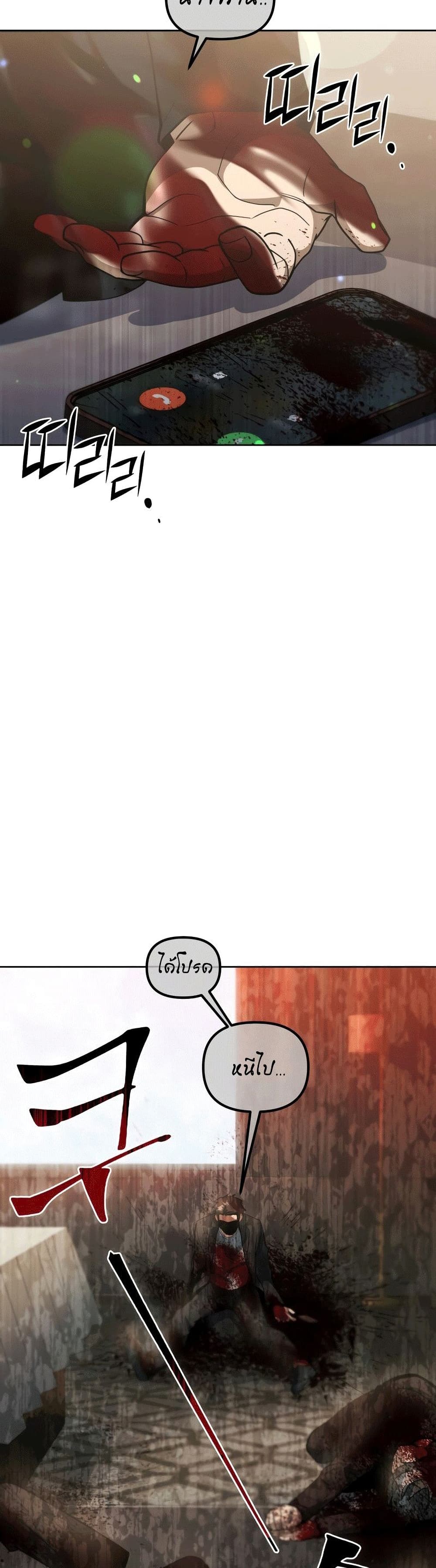 Maxed Out Leveling ตอนที่ 43 แปลไทย