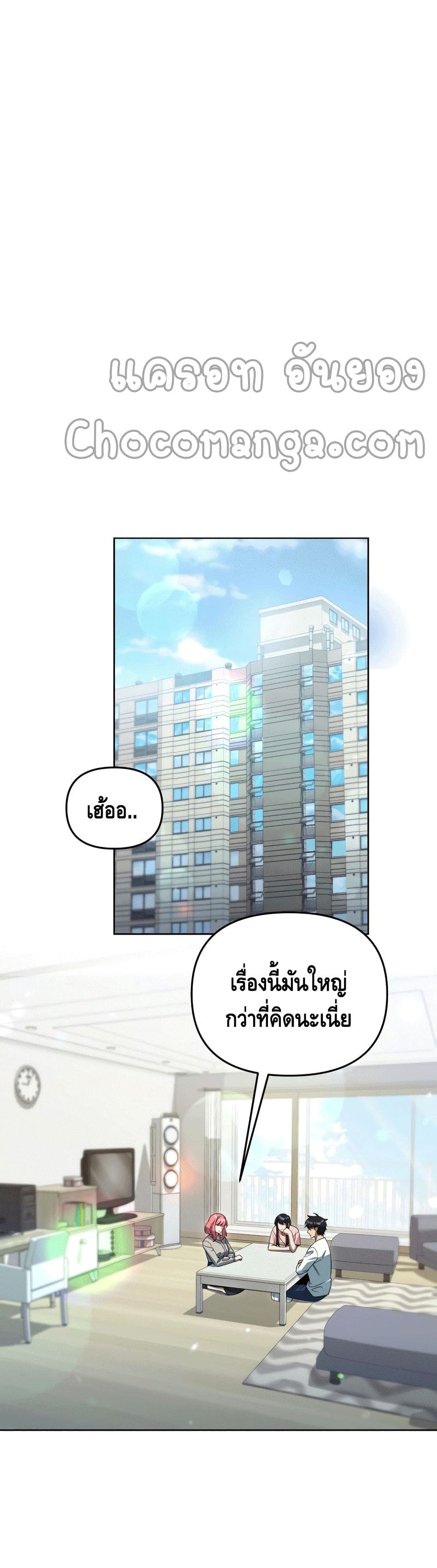 Maxed Out Leveling ตอนที่ 43 แปลไทย