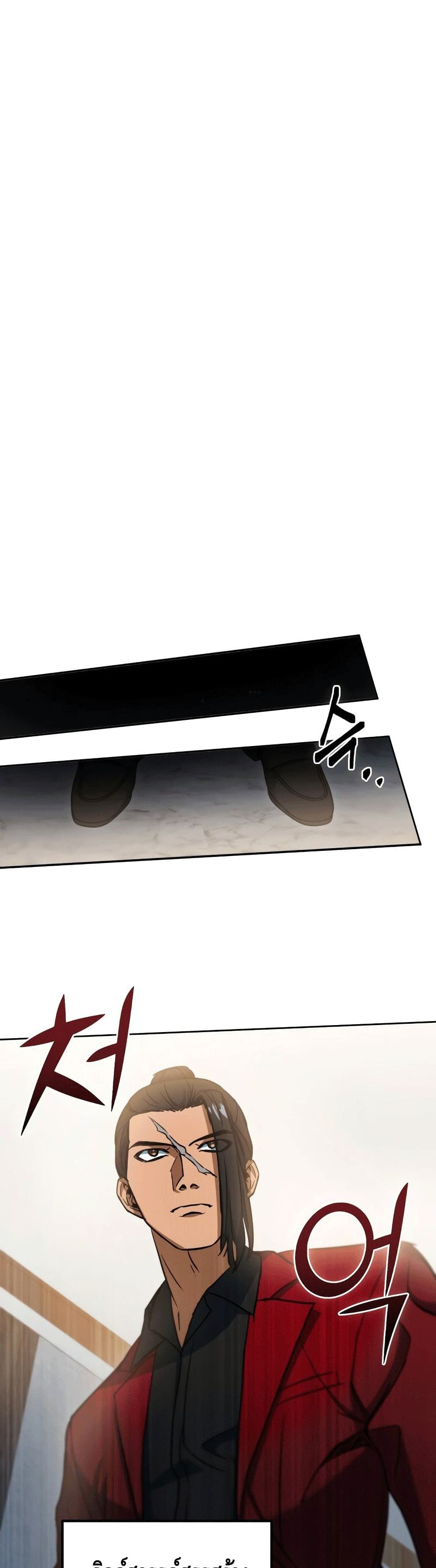 Maxed Out Leveling ตอนที่ 43 แปลไทย