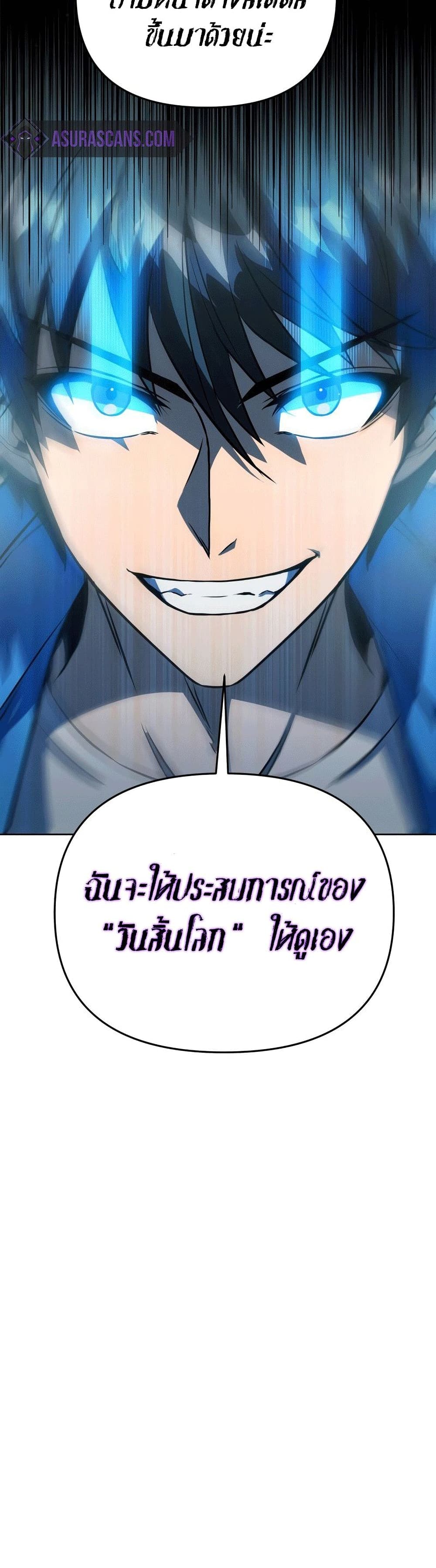 Maxed Out Leveling ตอนที่ 43 แปลไทย