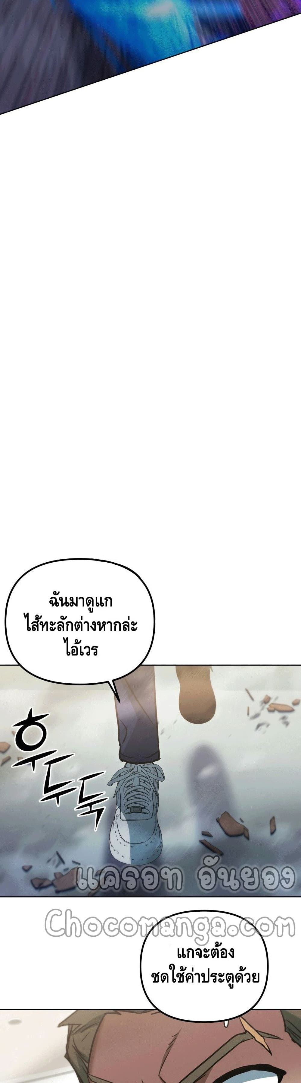 Maxed Out Leveling ตอนที่ 43 แปลไทย