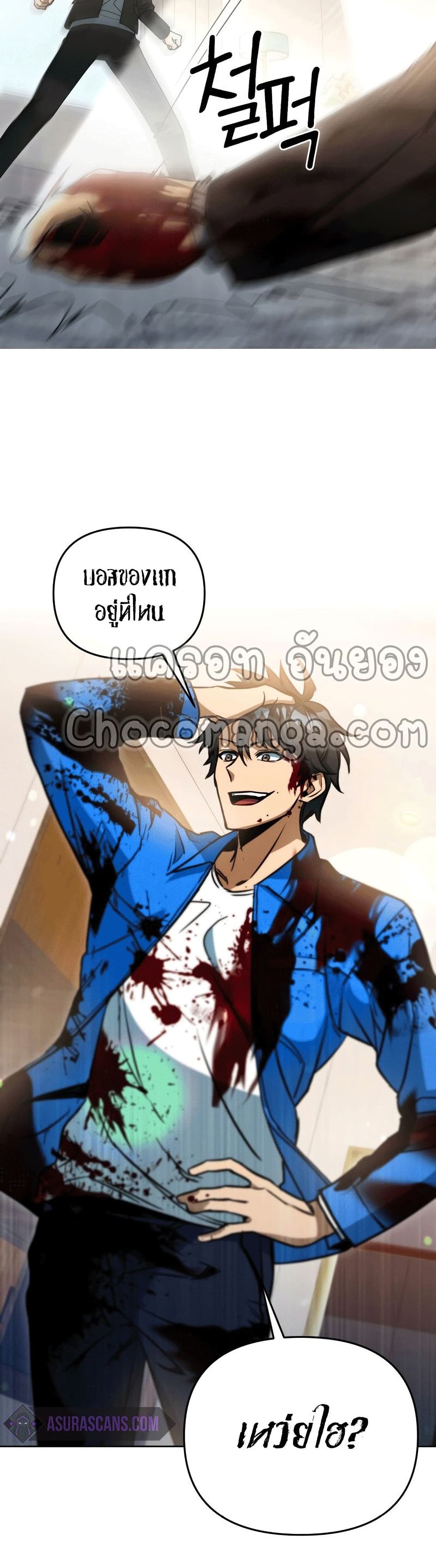 Maxed Out Leveling ตอนที่ 43 แปลไทย