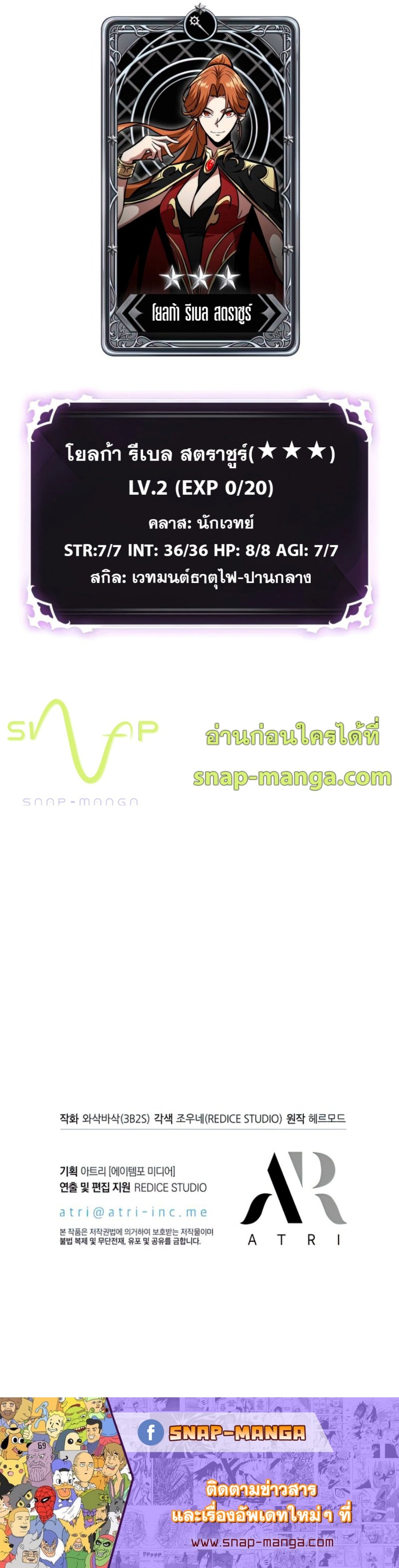 Pick Me Up, Infinite Gacha ตอนที่ 21 แปลไทย