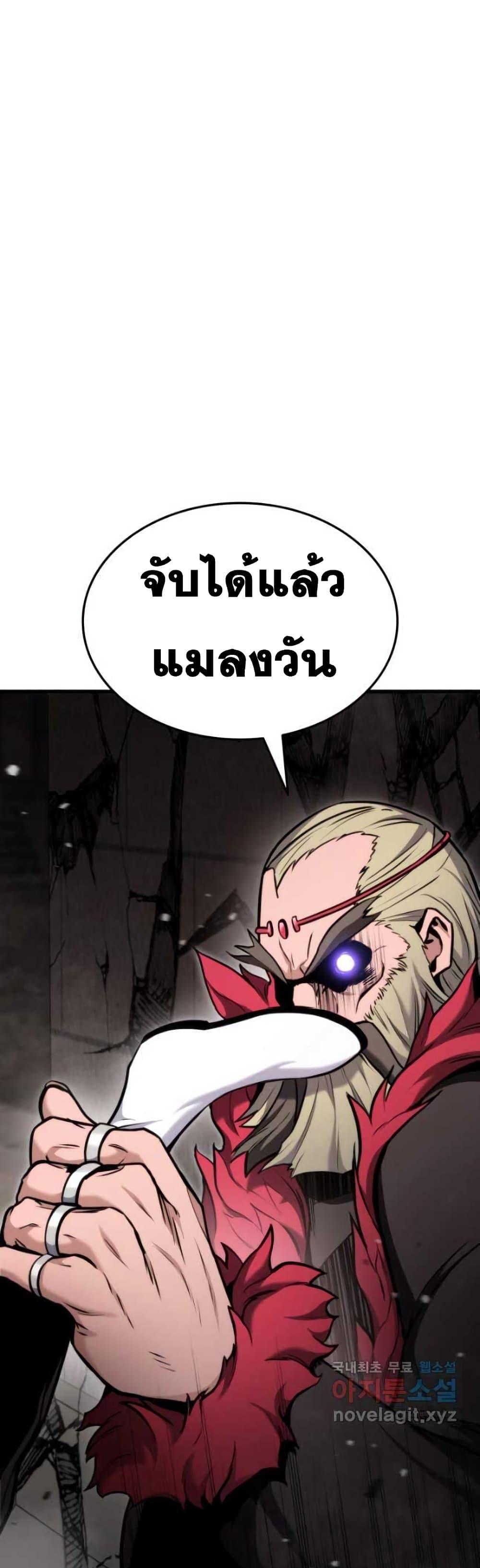 Ranker’s Return (Remake) ตอนที่ 88 แปลไทย