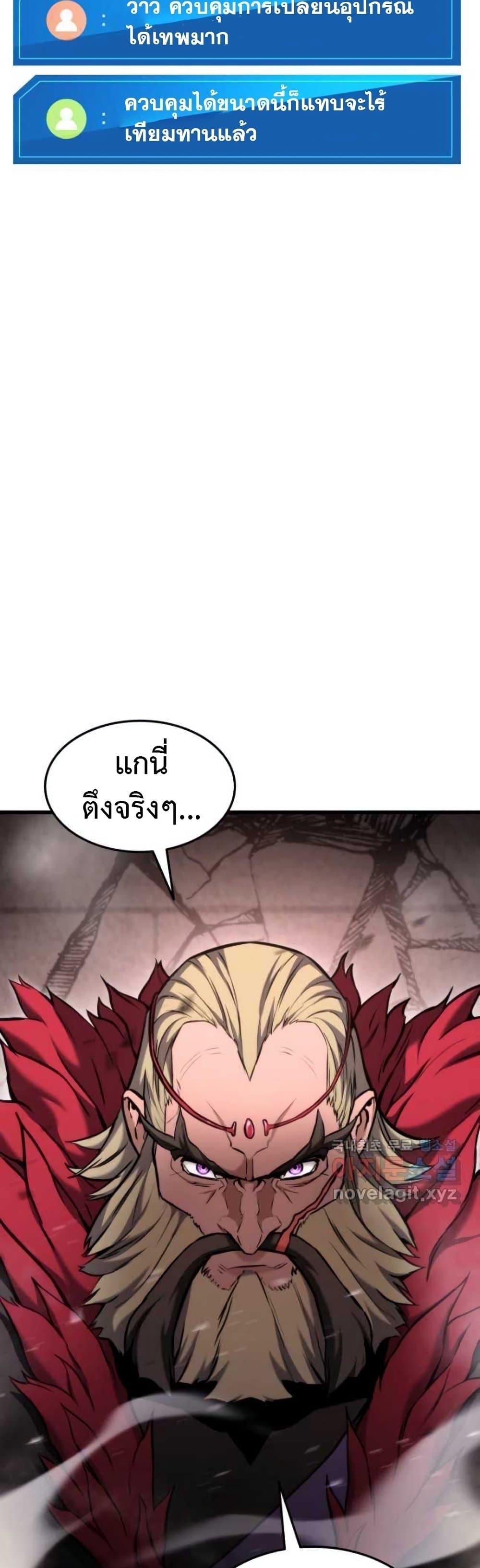 Ranker’s Return (Remake) ตอนที่ 88 แปลไทย