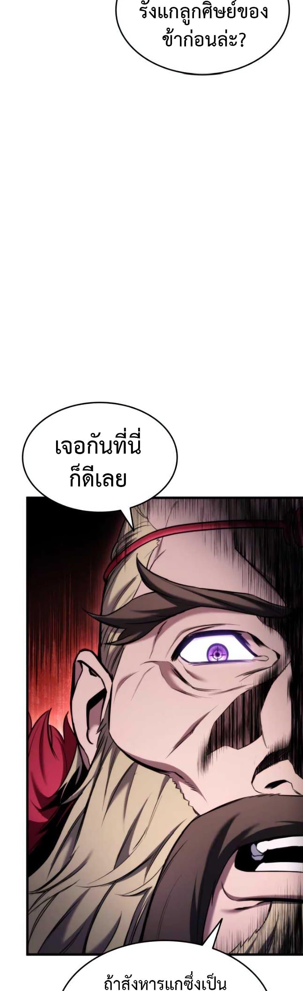 Ranker’s Return (Remake) ตอนที่ 88 แปลไทย