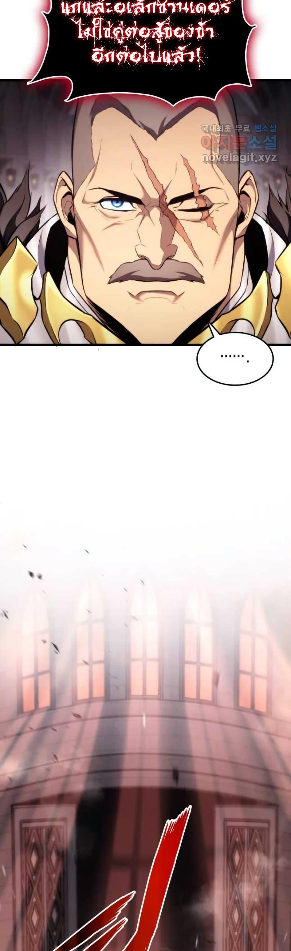 Ranker’s Return (Remake) ตอนที่ 88 แปลไทย