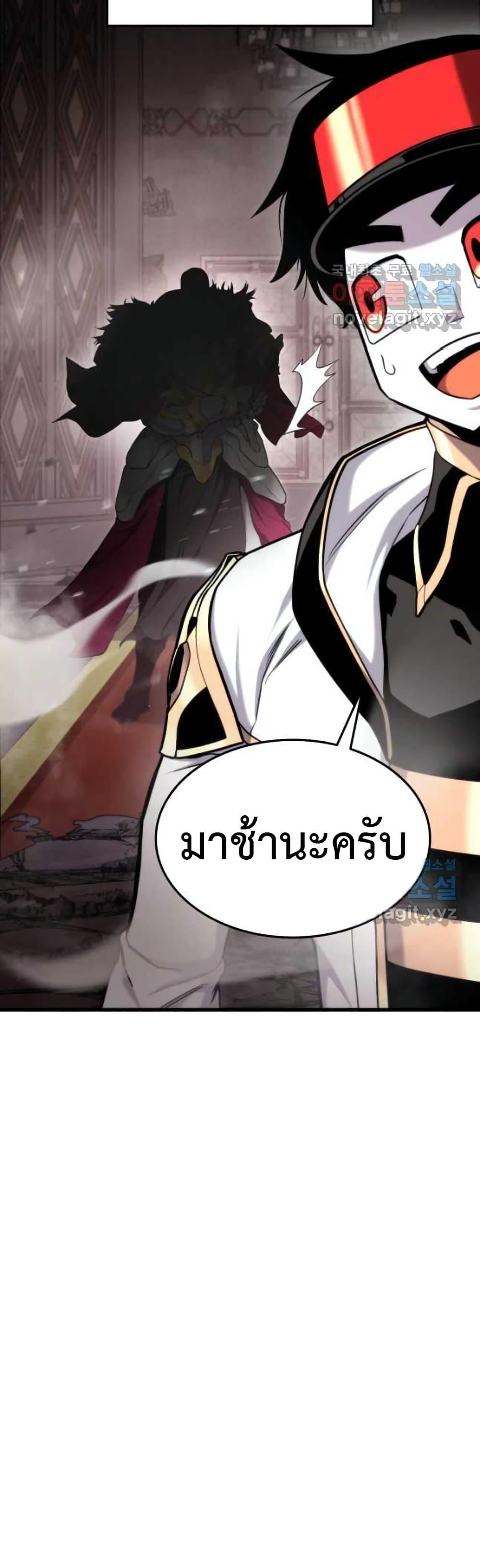Ranker’s Return (Remake) ตอนที่ 88 แปลไทย