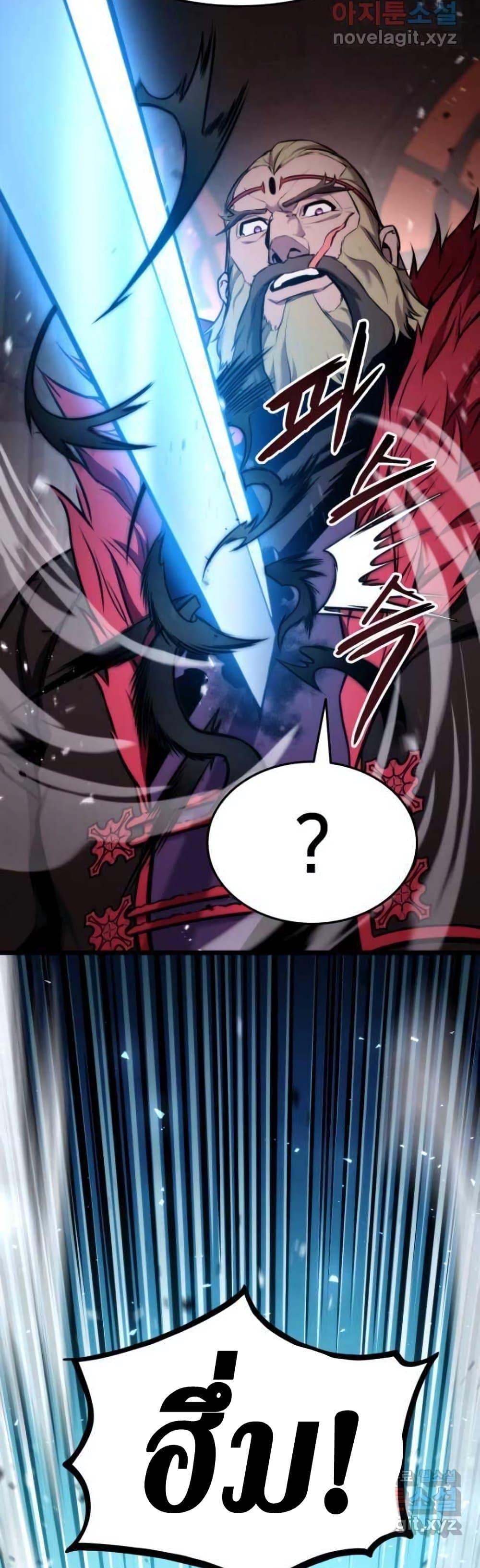 Ranker’s Return (Remake) ตอนที่ 88 แปลไทย