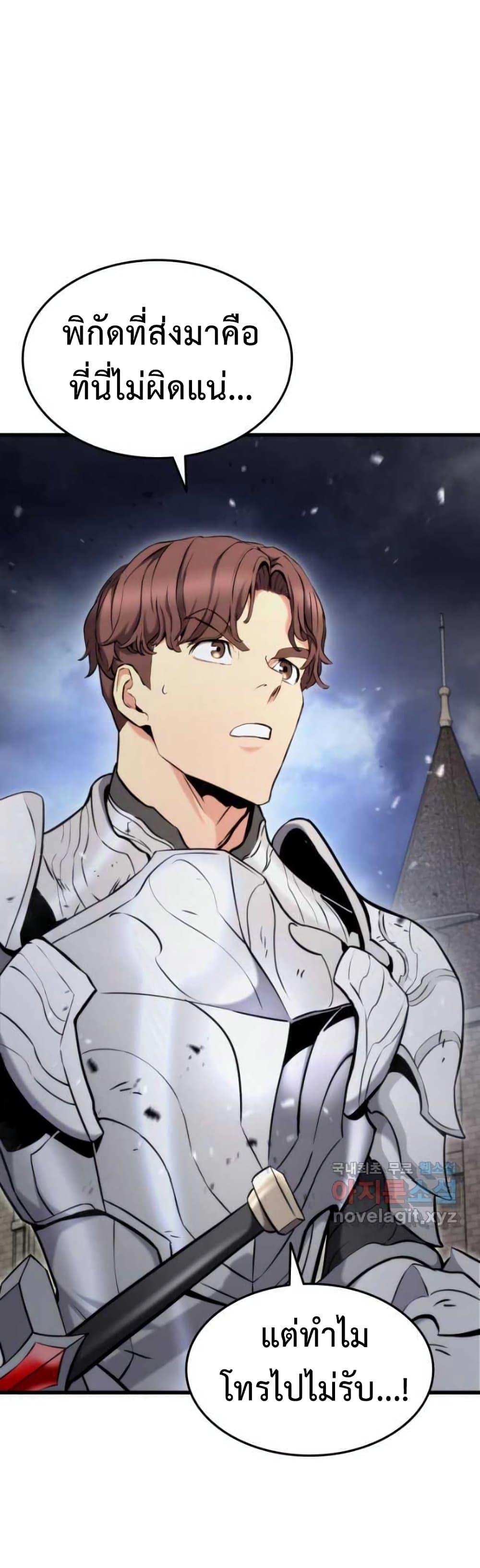 Ranker’s Return (Remake) ตอนที่ 88 แปลไทย