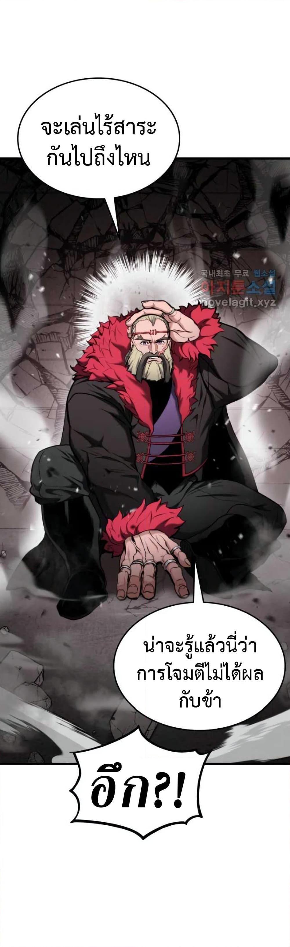 Ranker’s Return (Remake) ตอนที่ 88 แปลไทย