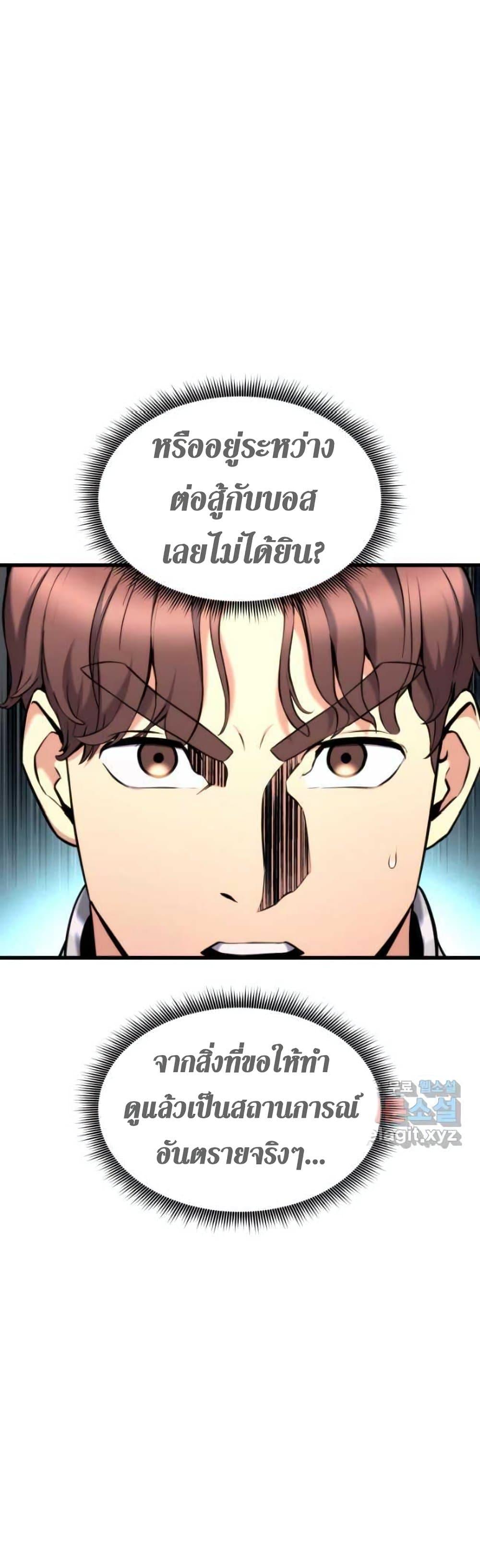 Ranker’s Return (Remake) ตอนที่ 88 แปลไทย