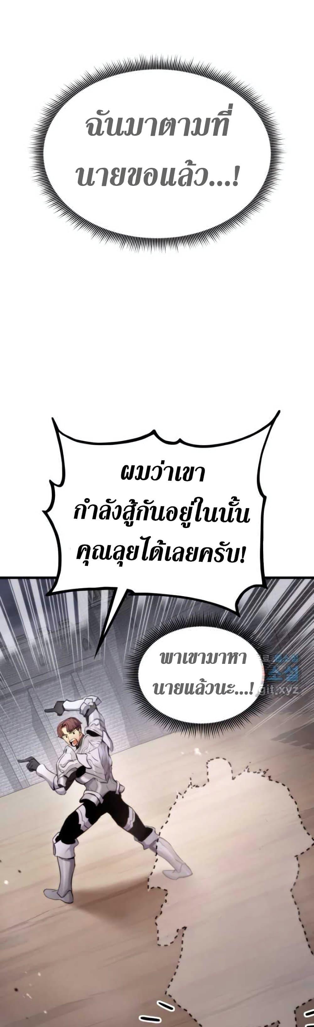 Ranker’s Return (Remake) ตอนที่ 88 แปลไทย