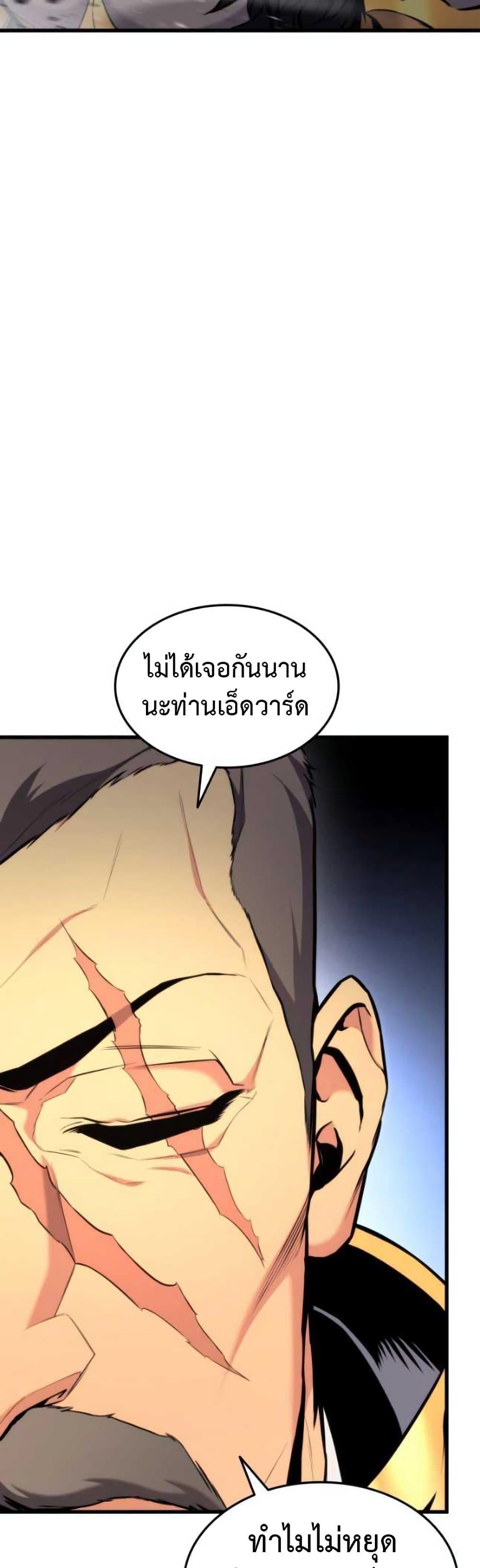 Ranker’s Return (Remake) ตอนที่ 88 แปลไทย